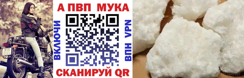 Купить  Кинешма  Alpha-PVP Соль 
