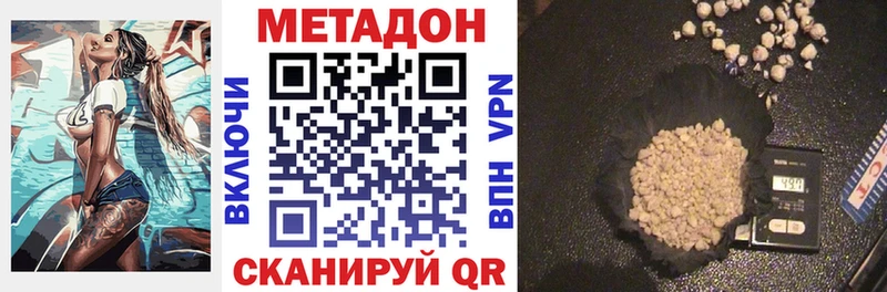 МЕТАДОН кристалл Кинешма