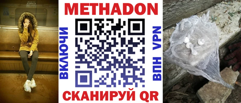МЕТАДОН белоснежный  Купить  Кинешма 